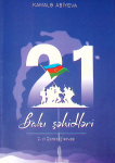 Bakı şəhidləri 21